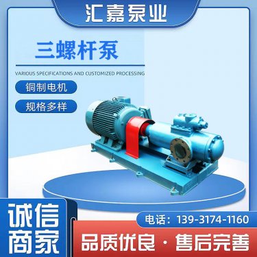 SN三螺杆(gǎn)泵
